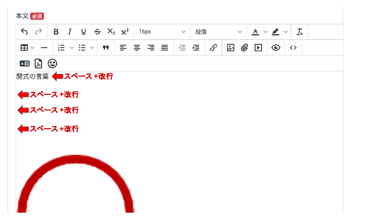 空白の表示方法.pdfの1ページ目のサムネイル